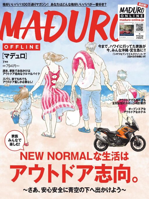 Title details for MADURO　マデュロ by RR Digital Media, K.K. - Available
